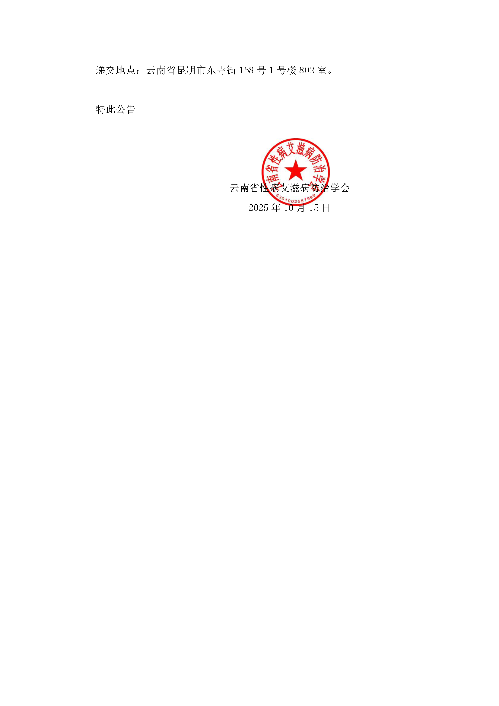 办公室装修第二次询价采购公告_页面_3
